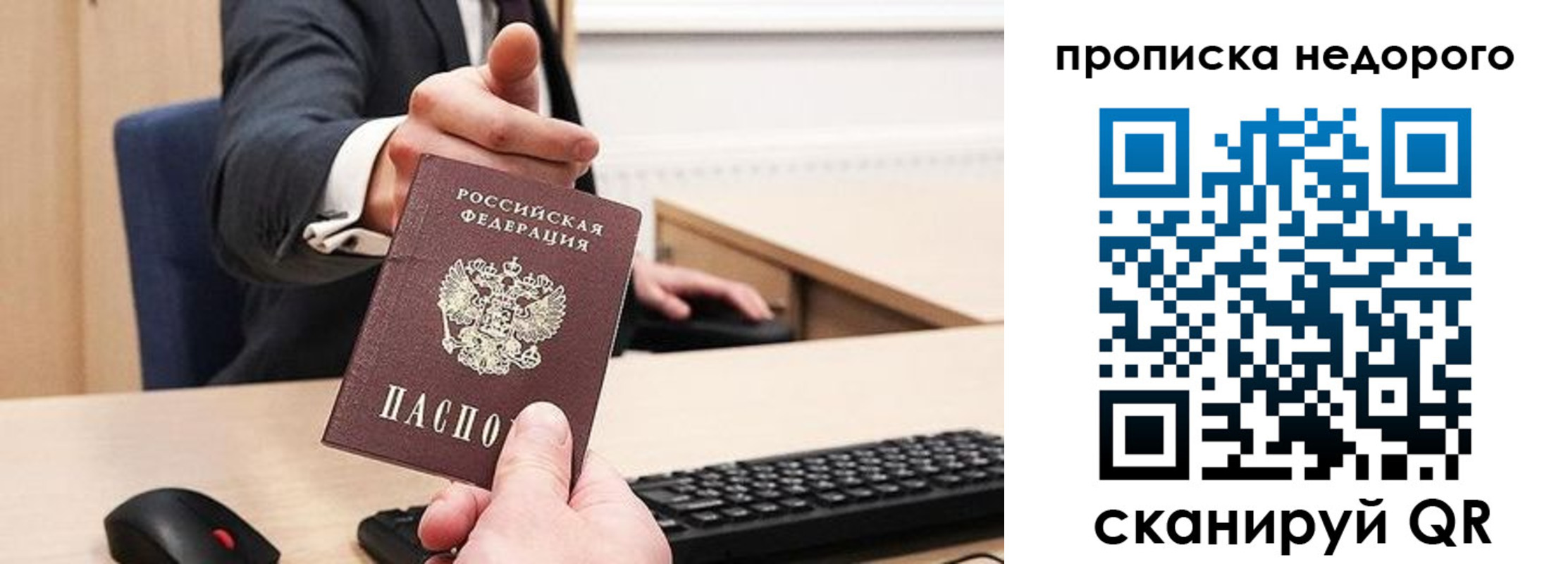 временная регистрация госуслуги в Дмитрове
