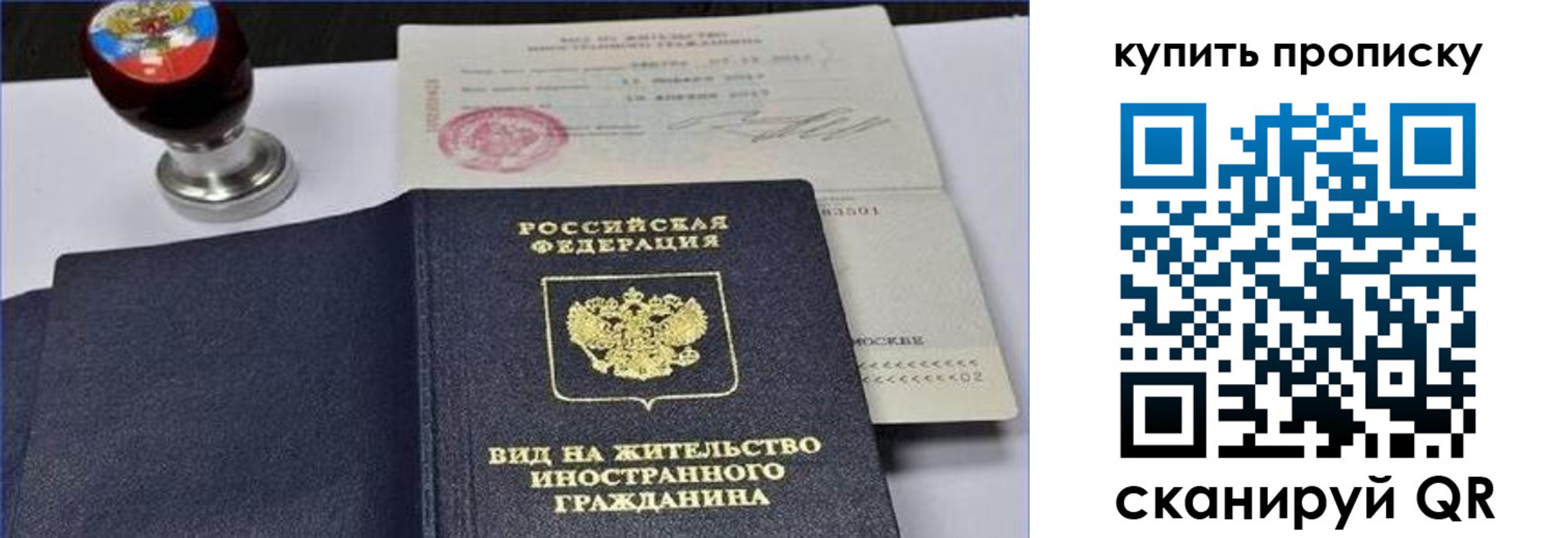 прописка для кредита в Дмитрове