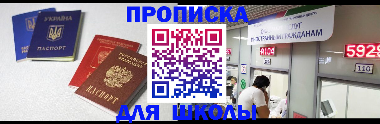 миграционный учет в Дмитрове