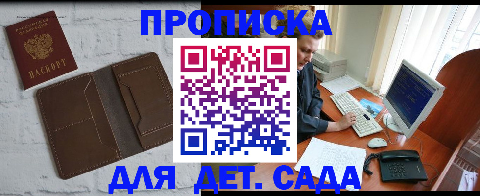временная регистрация надежно в Дмитрове