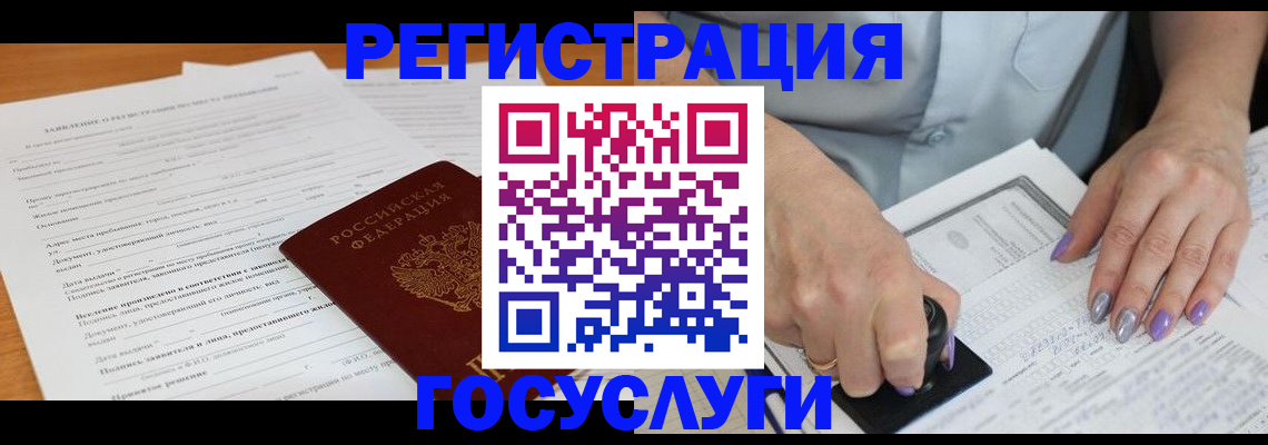 временная регистрация адрес в Дмитрове