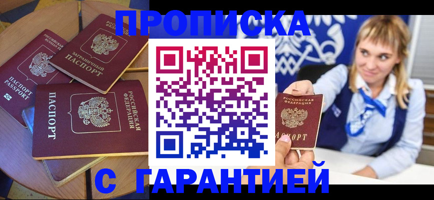 временная регистрация для всех в Дмитрове