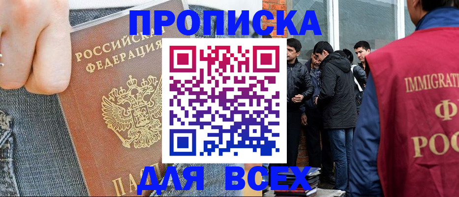 временная регистрация госуслуги в Дмитрове